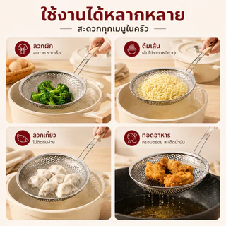Home007 ที่ลวกเส้นสแตนเลส ด้ามไม้ ทนร้อน มี 2 ขนาด กระชอนลวกเส้น ที่ตักของทอด Food Strainer