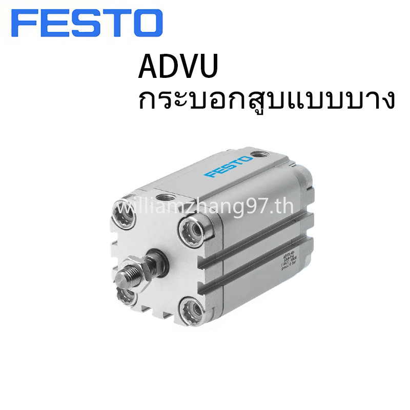 Festo ADVU กระบอกแบน – 12-16-20-25-32-40-50-63-80-100-APA