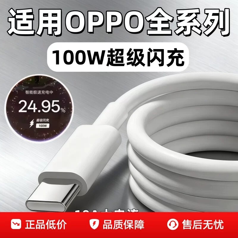 10A สายเคเบิลข้อมูลเหมาะสําหรับ OPPOReno14/13/12/11/10/9/8Pro สายเคเบิลข้อมูล 100W Super Flash Charg