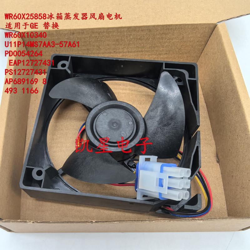 มอเตอร์พัดลมเครื่องระเหย WR60X10340 / รุ่น U11P14MS7A3-57A611 พัดลมตู้เย็น แรงดัน 13.6V กระแส 0.23A 