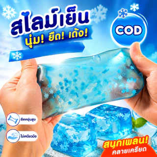 COD บล็อกน้ําแข็งจําลอง ของเล่น ของเล่นบีบอัด สกุชชี่ก้อนน้ำแข็ง สะท้อนกลับช้า สกุชชี่ คลายเครียด