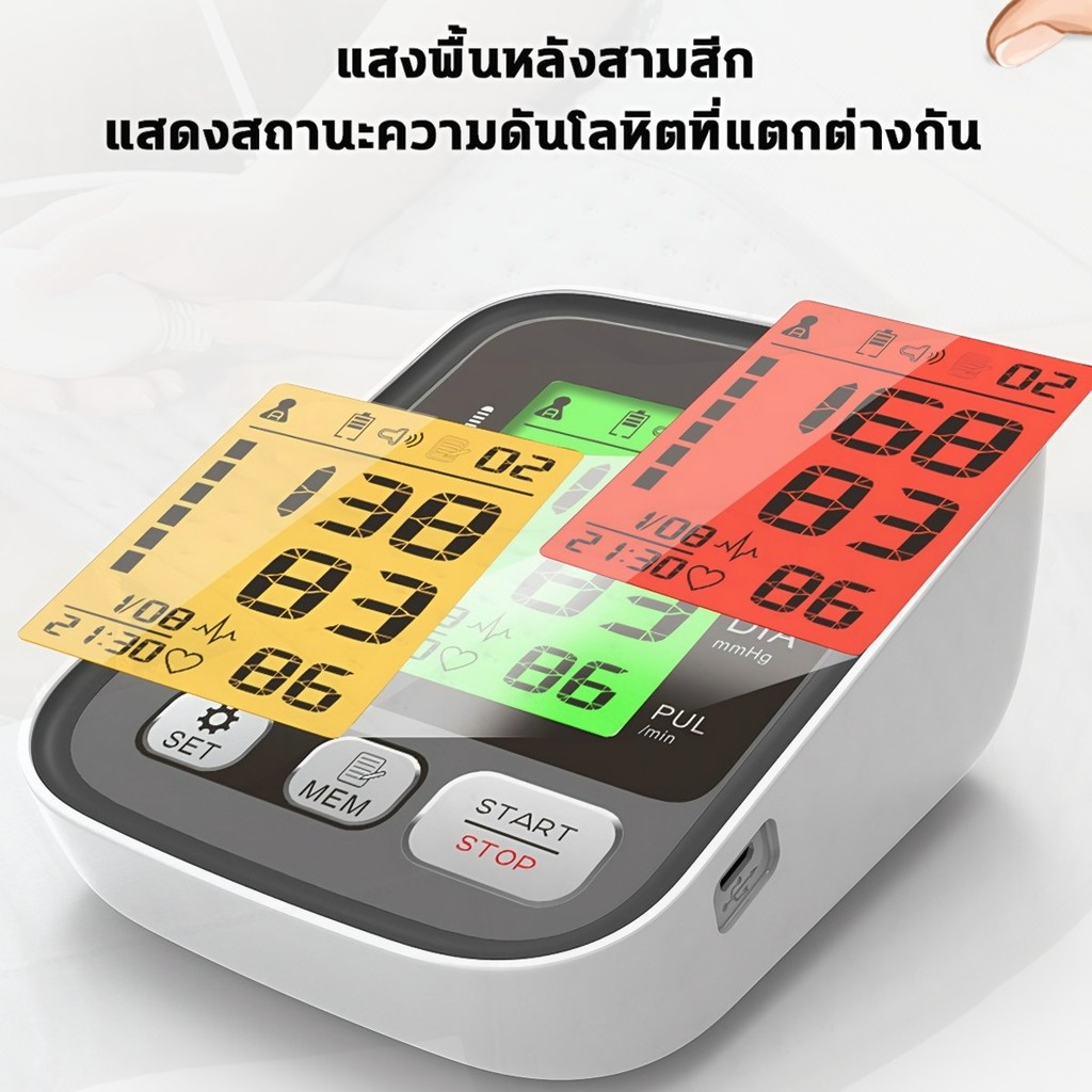 เครื่องวัดความดัน พูดไทย จอใหญ่ อ่านง่าย แม่นยำ ผู้สูงอายุ