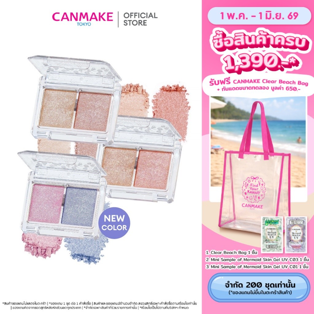 CANMAKE Lame Mania กลิตเตอร์ อายแชโดว์