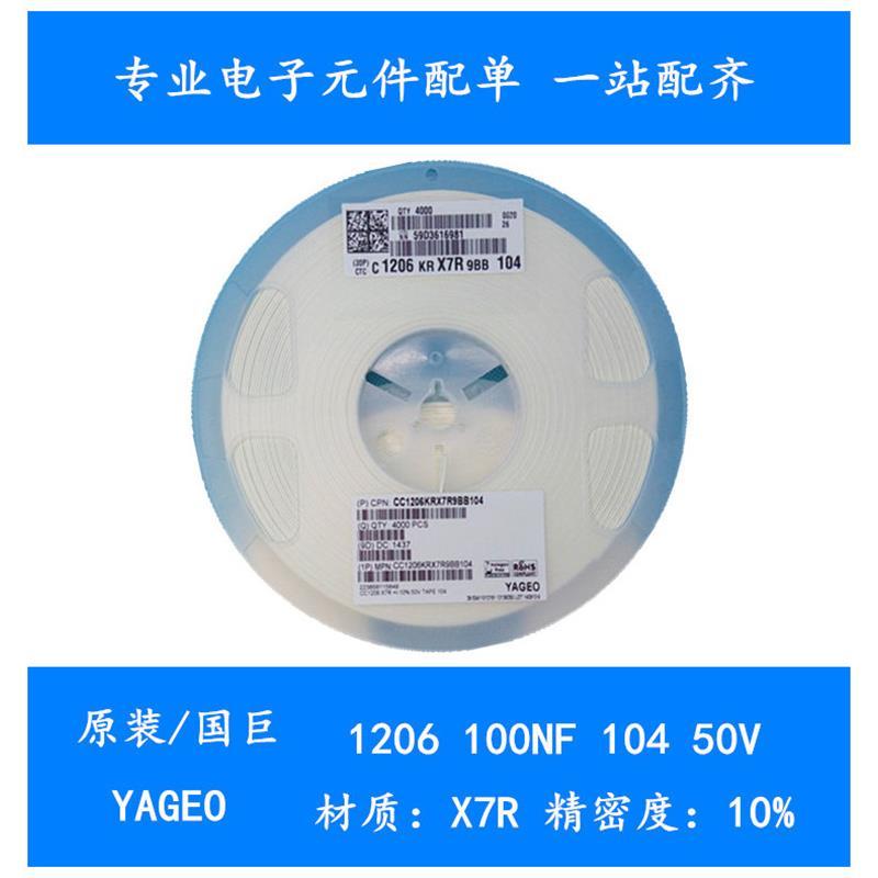 ชิปคาปาซิเตอร์ CC1206KRX7R9BB104 1206 100NF 104 X7R 50V 10%