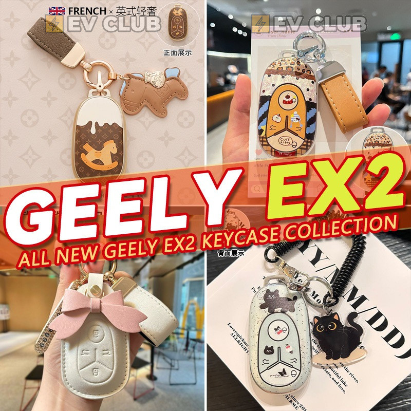 หลากหลาย geely EX2 ev/e.mas 5/Proton emas 5 รถพิเศษเปลือกกุญแจรถจี้สดสาวน่ารักรถใหม่ต้องมี D