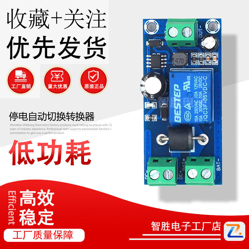 Power Outage สวิตช์อัตโนมัติแบตเตอรี่สํารองโมดูลแบตเตอรี่ลิเธียม 5V-48V Universal ตัวแปลงฉุกเฉิน YX8