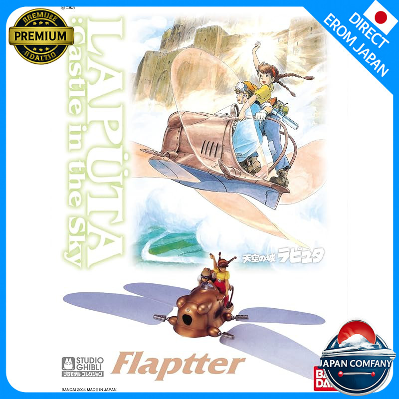 BANDAI SPIRITS Studio Ghibli Castle in the Sky Laputa Flaptor Plastic Model