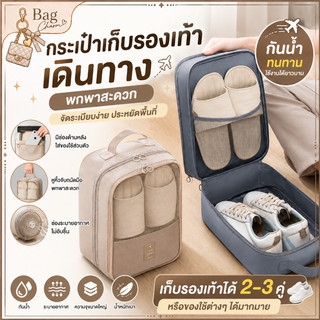 กระเป๋าใส่รองเท้ากีฬาแบบพกพาถือรองเท้า3คู่กันน้ํากันฝุ่นซิปหลายชั้นกระเป๋ารองเท้าใหม่