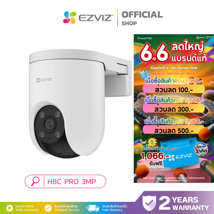 EZVIZ H8C PRO 3MP SMART WI-FI PAN &TILT CAMERA กล้องวงจรปิดภายนอก มุมมองภาพพาโนรามา เห็นสีตอนกลางคืน