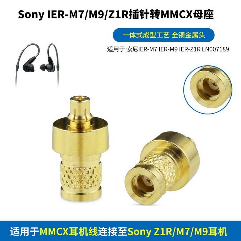 เหมาะสําหรับ Sony Sony IER-M9 IER-M7 IER-Z1R ถึง MMCX หญิงอะแดปเตอร์โลหะ IER-M9 พินกับ หญิงซ็อกเก็ต 