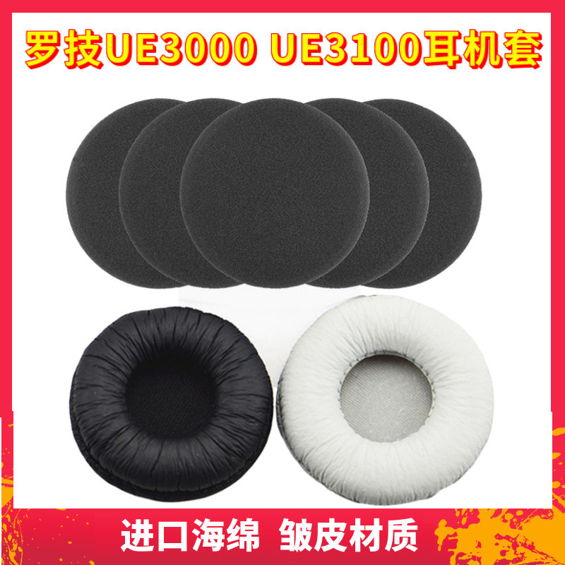 เหมาะสําหรับ Logitech UE3000 UE3100 UE3500 หูฟัง H111 H110 ฟองน้ํา Earmuffs ฝาครอบ Earmuffs