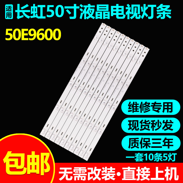 เหมาะสําหรับ Changhong 50D3S 50Q5N 50E9600 50A3U TV Light Bar LB-C500U15-E6-A-ZM