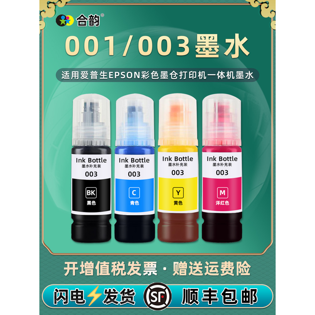 001 หมึกสี่สีเหมาะสําหรับ Epson L4150 โกดังหมึก L4160 L4260 เครื่องพิมพ์ L6150 หมึกสี L6160 L6170 เต