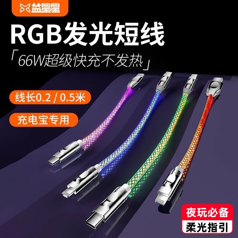[ข้อเสนอพิเศษ] ลําแสงสีสันสดใสส่องสว่าง tpc6a usb สองหัวเพื่อ typectotypec เหมาะสําหรับ Apple Xiaomi tapyc สายชาร์จเร็วสุด tpyectoctc สายเคเบิลข้อมูลสั้นพิเศษ
