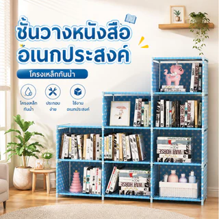 ลด30% !! YY ชั้นวางหนังสืออเนกประสงค์ โครงเหล็กกันน้ำ ประกอบง่าย หลายขนาด R S3