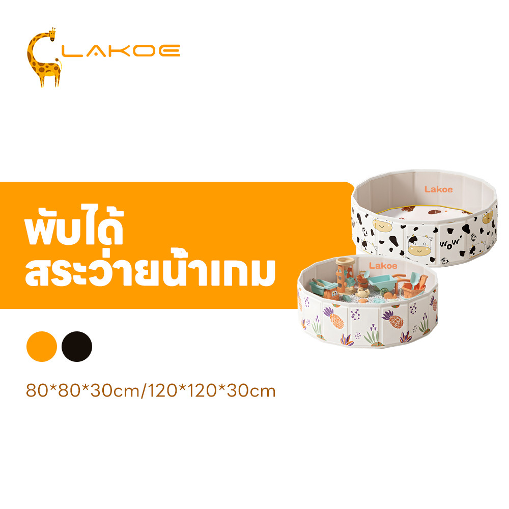 LAKOEMALL บ่อบอลเด็ก รั้วกั้นเด็กพับได้  พกพาสะดวก บ่อทรายเด็ก ไม่ต้องเป่าลม กระบะเล่นแบบกั้นเด็ก