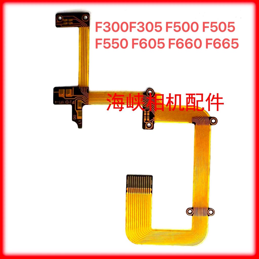 เหมาะสําหรับ Fuji F300F305 F500 F505 F550 F605 F660 F660 F665 เลนส์ Anti-Shakeing Line