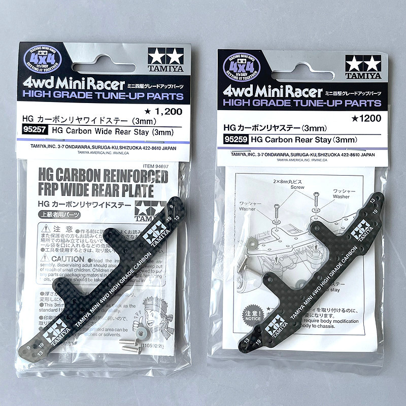 [2605 Countryside] ของแท้ Tamiya 4WD 3MM คาร์บอนไฟเบอร์ Tamiya 95257 Tamiya 95259 3MM คาร์บอนไฟเบอร์