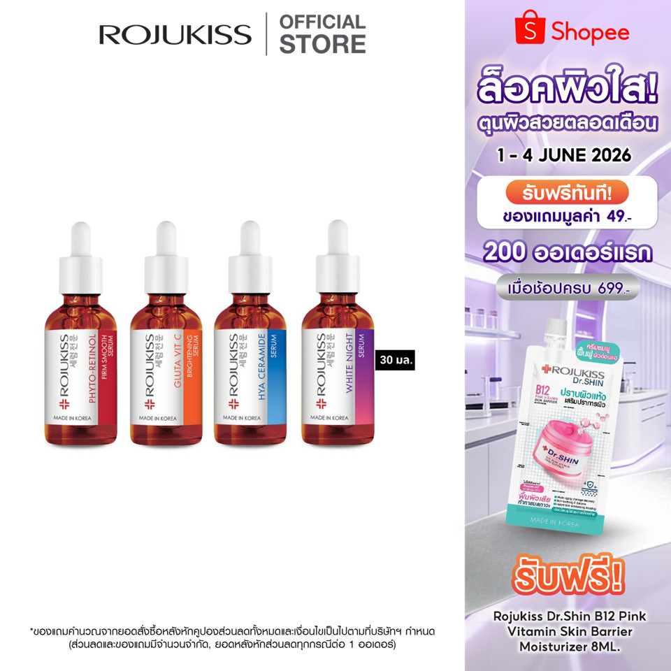ROJUKISS Active Dose Serum 30ml โรจูคิส เซรั่ม บำรุงผิวล้ำลึก สำหรับหลากหลายประเภทผิว