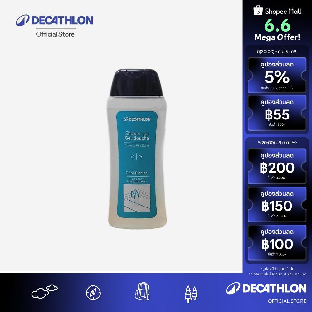 Decathlon 2 In 1 Shampoo And Shower Gel เจลอาบน้ำและสระผมแบบ 2 In 1 - White