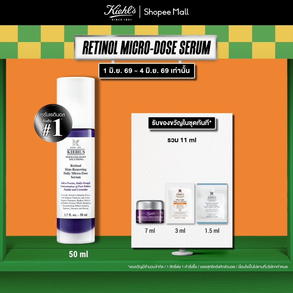 [SPECIAL DEAL] KIEHL'S RETINOL DAILY SKIN-RENEWING MICRO-DOSE SERUM 50ML เซรั่มเรตินอล
