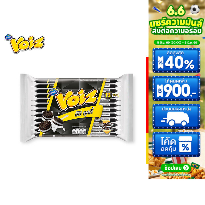 Voiz Mini Cookies Vanilla Cream วอยซ์ มินิคุกกี้ครีมวานิลลา 28 กรัม 12 ซอง