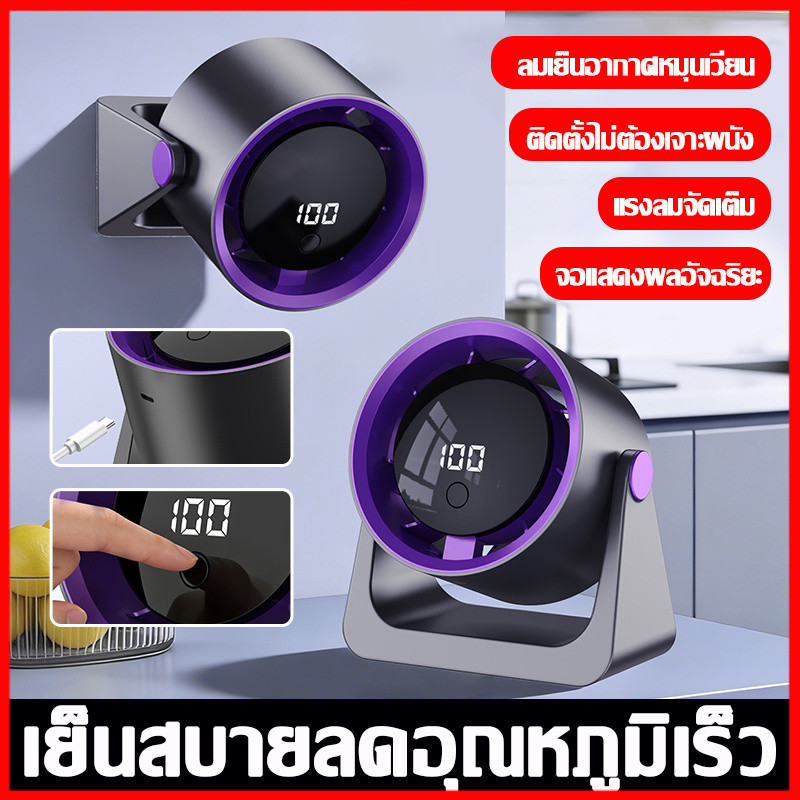 2 in 1  พัดลมตั้งโต๊ะ พัดลมไร้สาย พัดลม usb มีแบตเตอรี่ในตัว ชาร์จ USB 5 ระดับ จอLCD ทํางานเงียบ