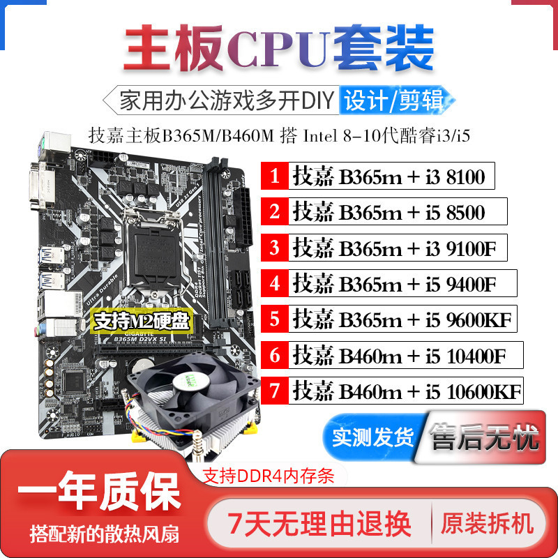 I5 9400F เมนบอร์ด CPU ชุด 8500 10400F I3 8100 9100F คอมพิวเตอร์ Second-Hand Gigabyte Board u