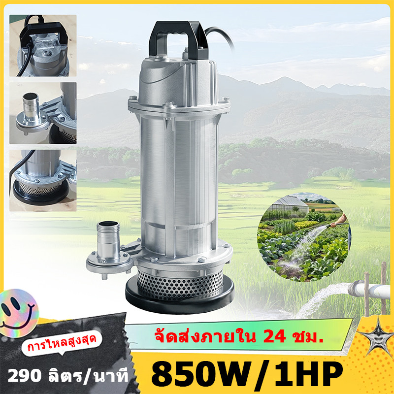 ปั๊มแช่ 1 นิ้ว ปั๊มจุ่ม ปั๊มน้ำ 850W ไดโว่ ปั้มแช่ดูดโคลน ปั๊มแช่ไฟฟ้า 2950 rpm มอเตอร์ทองแดงแท้ 100