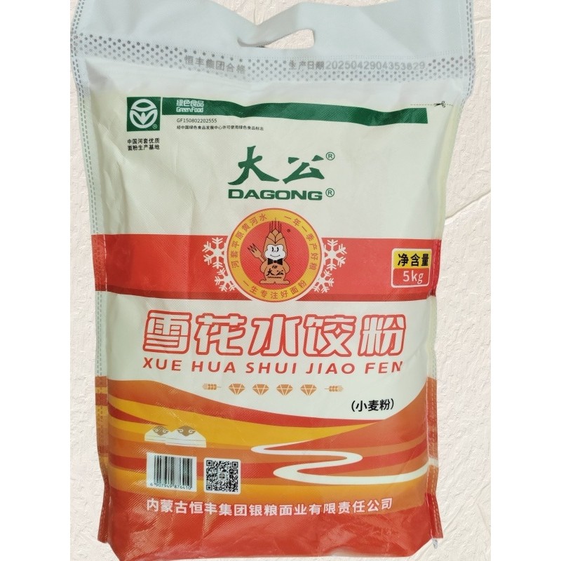 Da Gong Snowflake Dumpling Flour Dumpling Flour แป้งสาลี High-Gluten Powder Nutritious Universal Hou