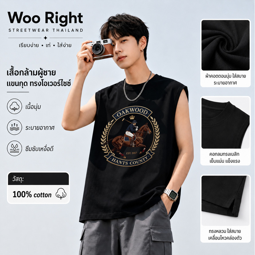 COD จัดส่งตลอด 24 ชั่วโมง Woo Right 200gเสื้อกล้ามผู้ชาย oversize ฤดูร้อน ใส่คลายร้อน สไตล์สปอร์ต สไ