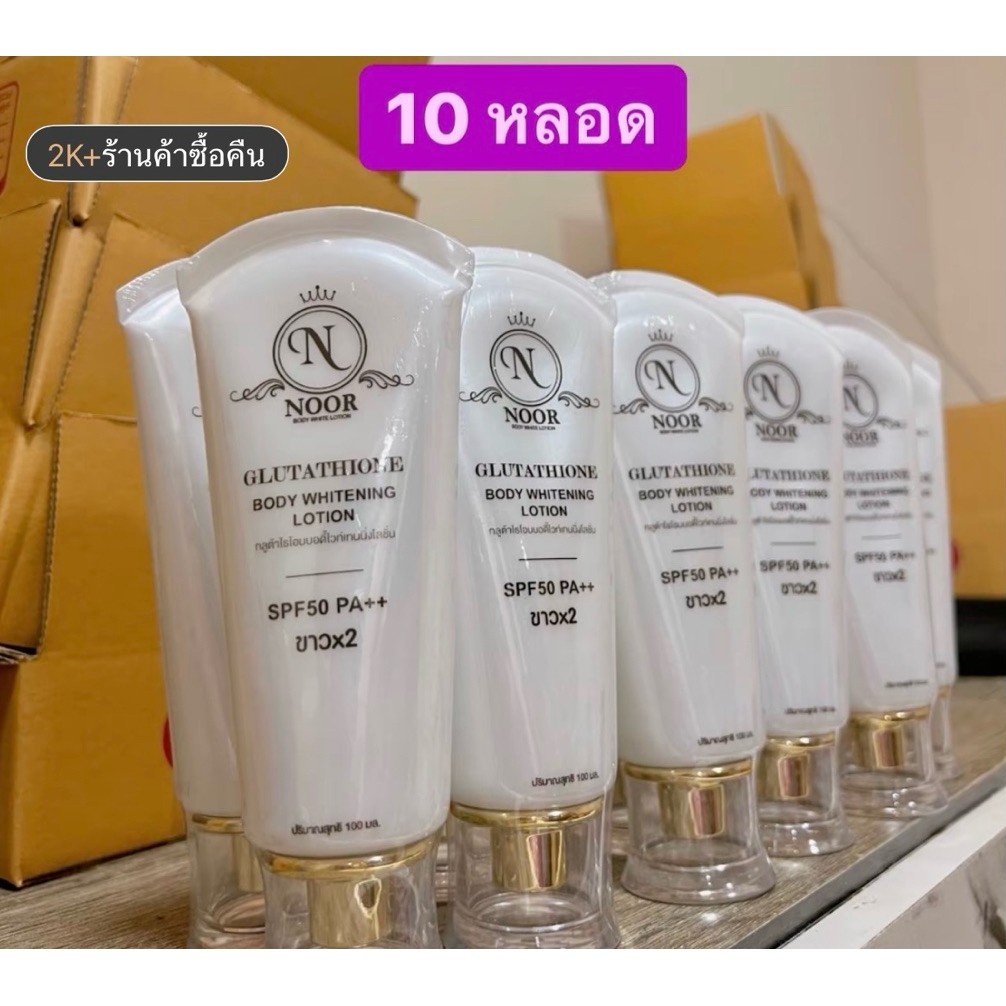 Lotion noir โลชั่นน้ำหอม