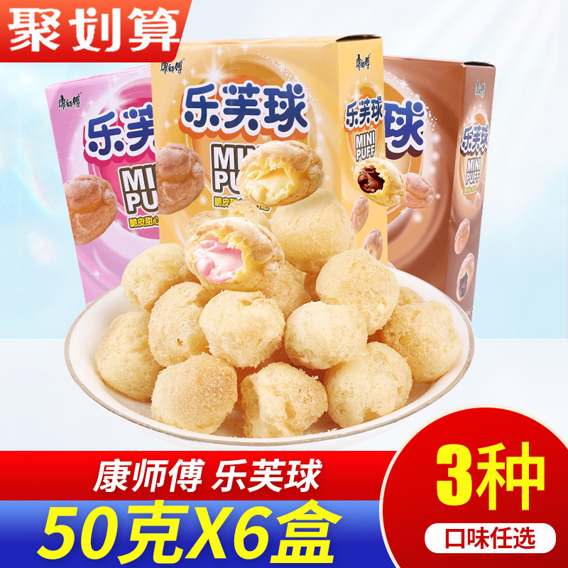 Kang Shifu Love Ball 50gx6 กล่องพัฟรสช็อกโกแลตบรรจุบิสกิตแซนวิชบิสกิตเด็กขนมขนาดเล็ก