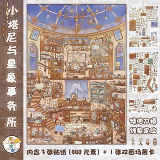 Chaoglaze น้ํามันพิเศษ 9.0 Series สติ๊กเกอร์ภูมิทัศน์ Lattice Code Goods Street View 3D Miniature ฉาก diy Decompression สติกเกอร์