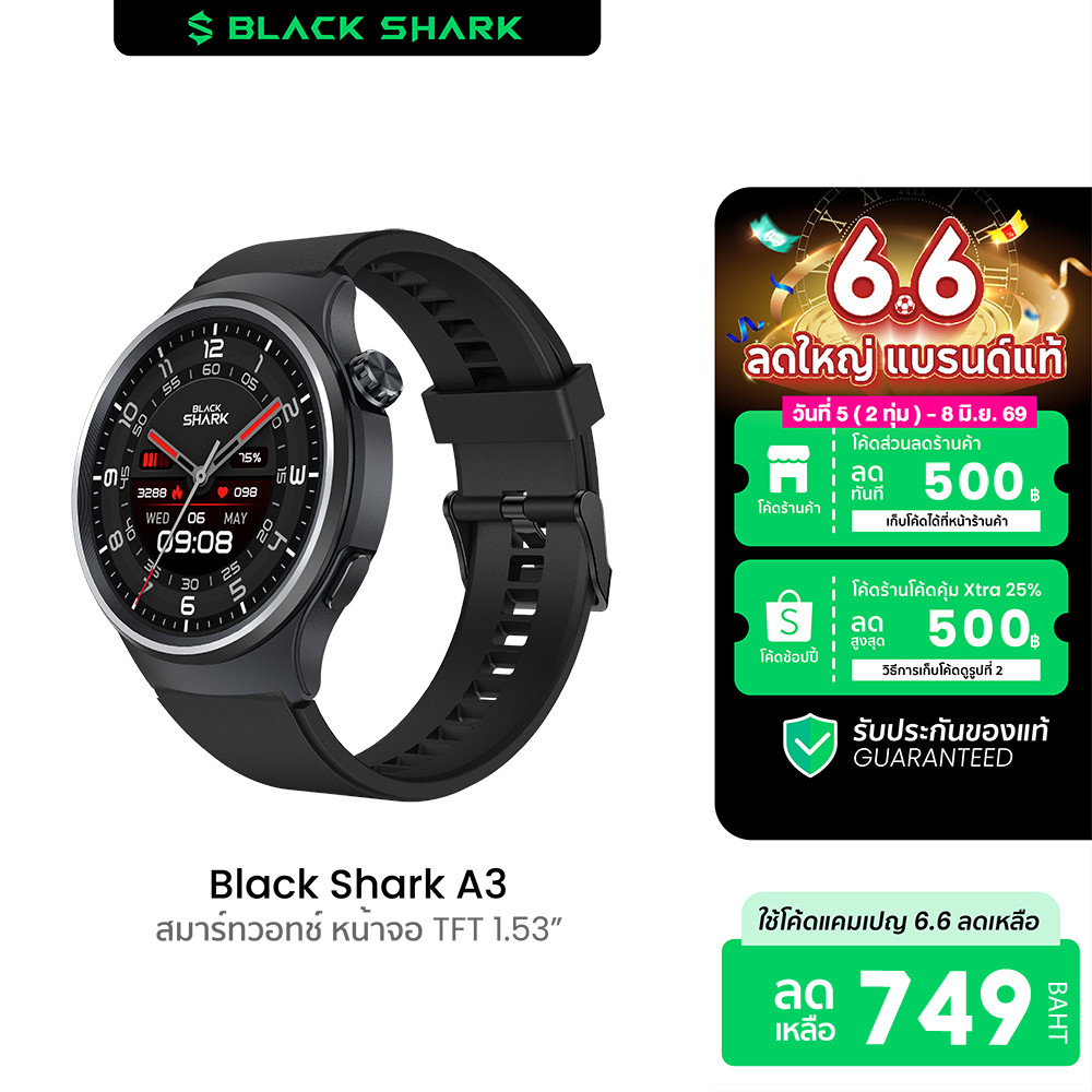 [ลดเหลือ 749] Black Shark A3 สมาร์ทวอทช์ Smartwatch คุยโทรศัพท์ได้ ขอบจอบาง ขนาดจอ 1.53นิ้ว วัสดุพรีเมี่ยม ดีไซน์หรู-1Y