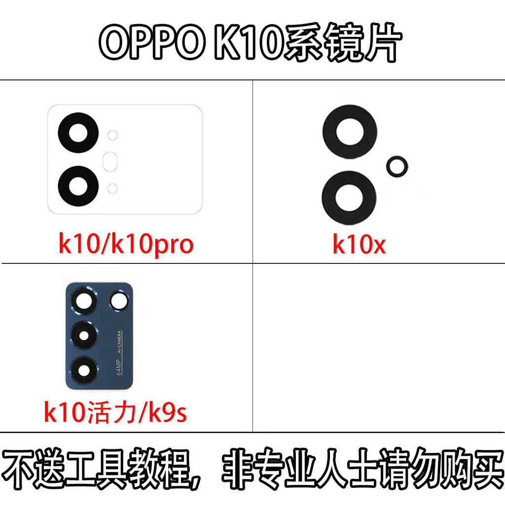 เหมาะสําหรับ OPPO K10 K10pro K10x เลนส์กล้องด้านหลังกระจก