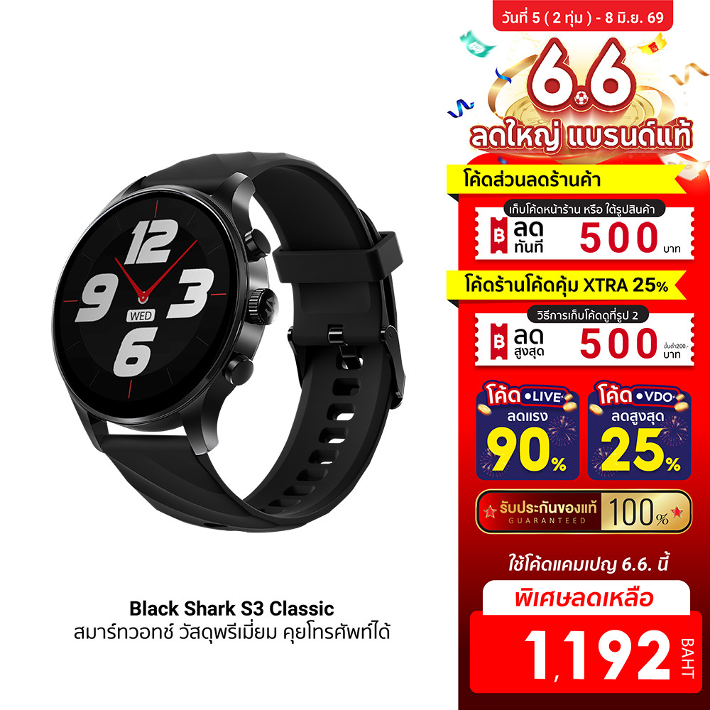 [ลดเหลือ 1192] Black Shark S3 Classic สมาร์ทวอทช์ Smartwatch คุยโทรศัพท์ได้ หน้าจอ AMOLED 1.43นิ้ว ว