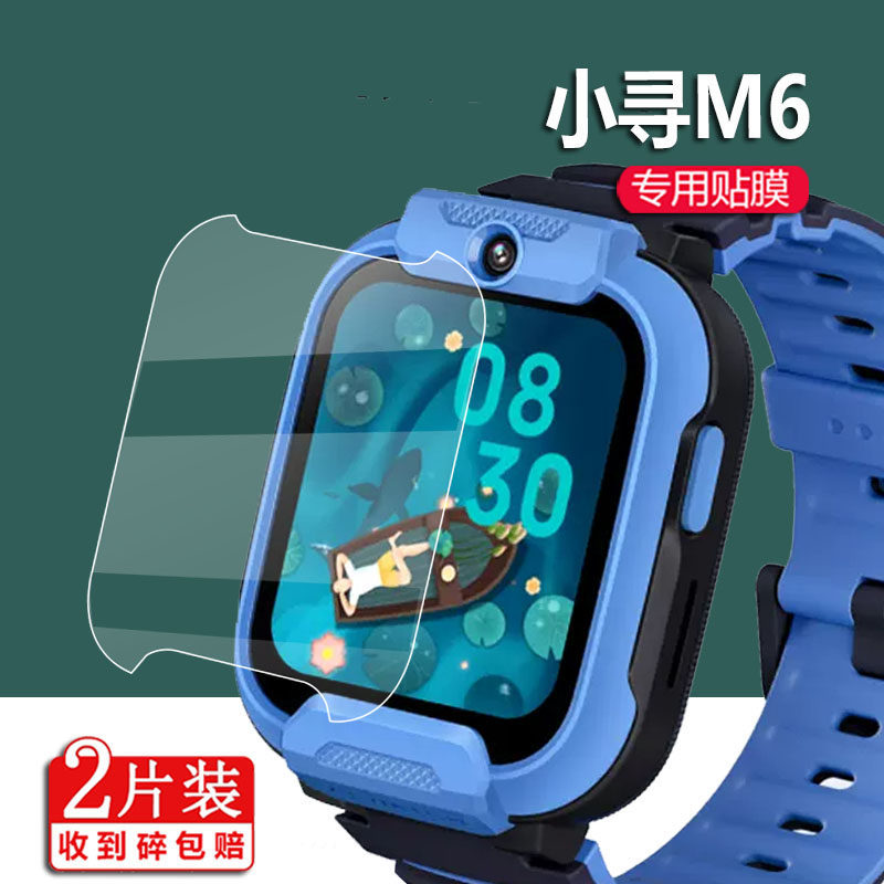 [คลังสินค้าพร้อม] เหมาะสําหรับ Xiaoxun M6 นาฬิกาฟิล์ม T5 Xiaoxun D1 ฟิล์มป้องกัน T5A/Q2APro Xiaoxun 