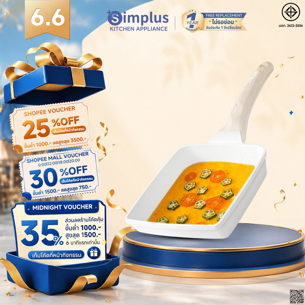 Simplus x INSSA กระทะอาหารเช้า กระทะอะลูมิเนียมหล่อไม่ติด กระทะม้วนไข่ กระทะทามาโกะยากิ เบคอน สเต็กทอด GUOJ037