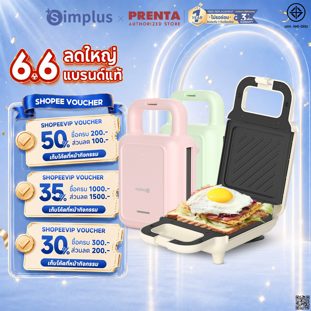 Simplus เครื่องทำแซนวิช เครื่องทำอาหารเช้า เครื่องทำขนมปัง เครื่องใช้ในครัวเรือน SMZJ001