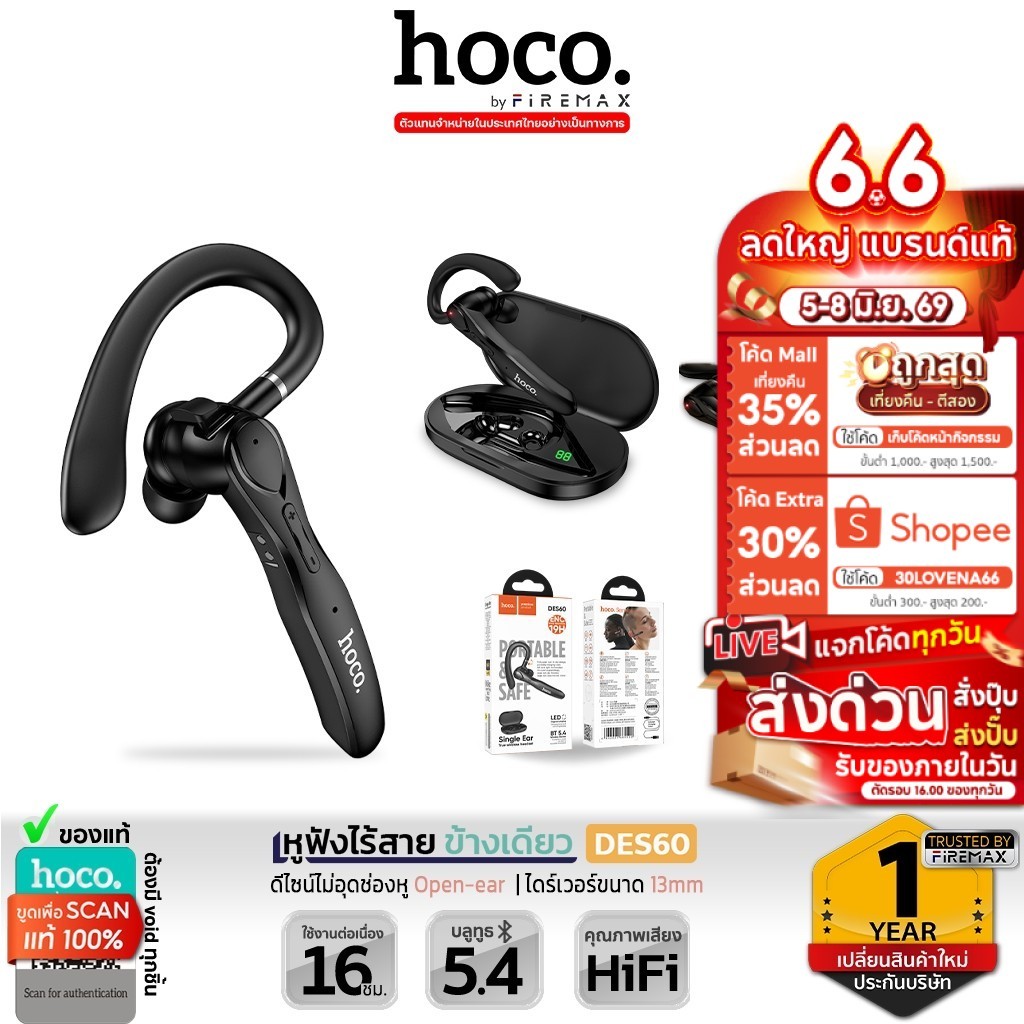 HOCO DES60 หูฟังไร้สายข้างเดียว ไมโครโฟนตัดเสียงรบกวน ENC คุยสายชัดเจน แบตอึด 16ชม. BT 5.4 พร้อมเคสชาร์จ หูฟังบลูทูธ hc8