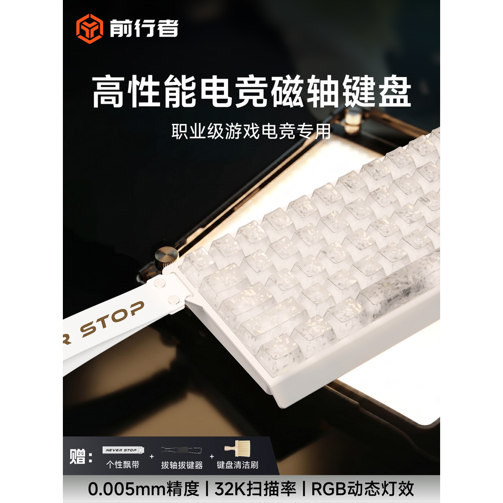 Forewalker DK63 Magnetic Axis Mechanical Keyboard Gaming Dedicated Boys Wired Desktop Computer Tile 