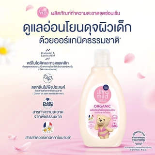Babi Mild เบบี้มายด์ ล้างจุดซ่อนเร้น Ultra Feminine Wash 150 ml.