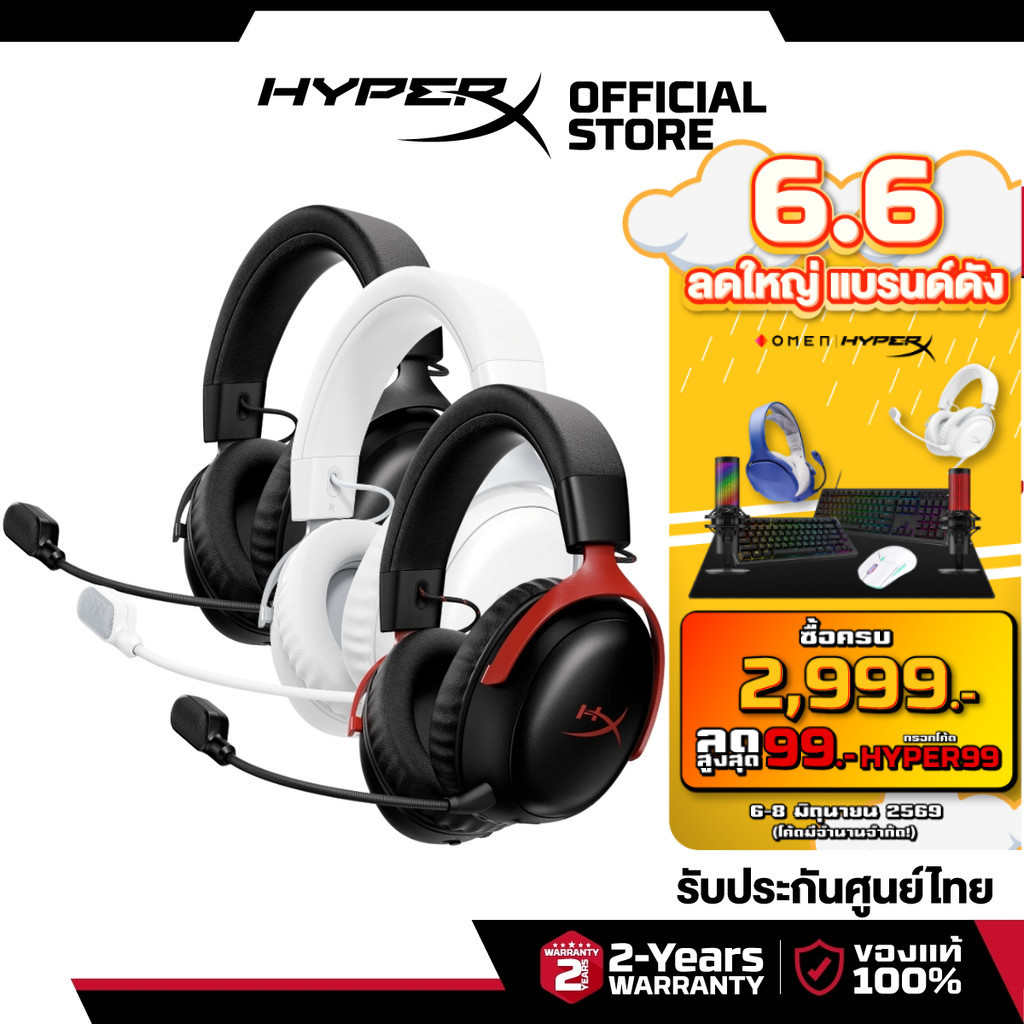HyperX Cloud III S Wireless Gaming Headset หูฟังไร้สาย หูฟังเกมมิ่ง