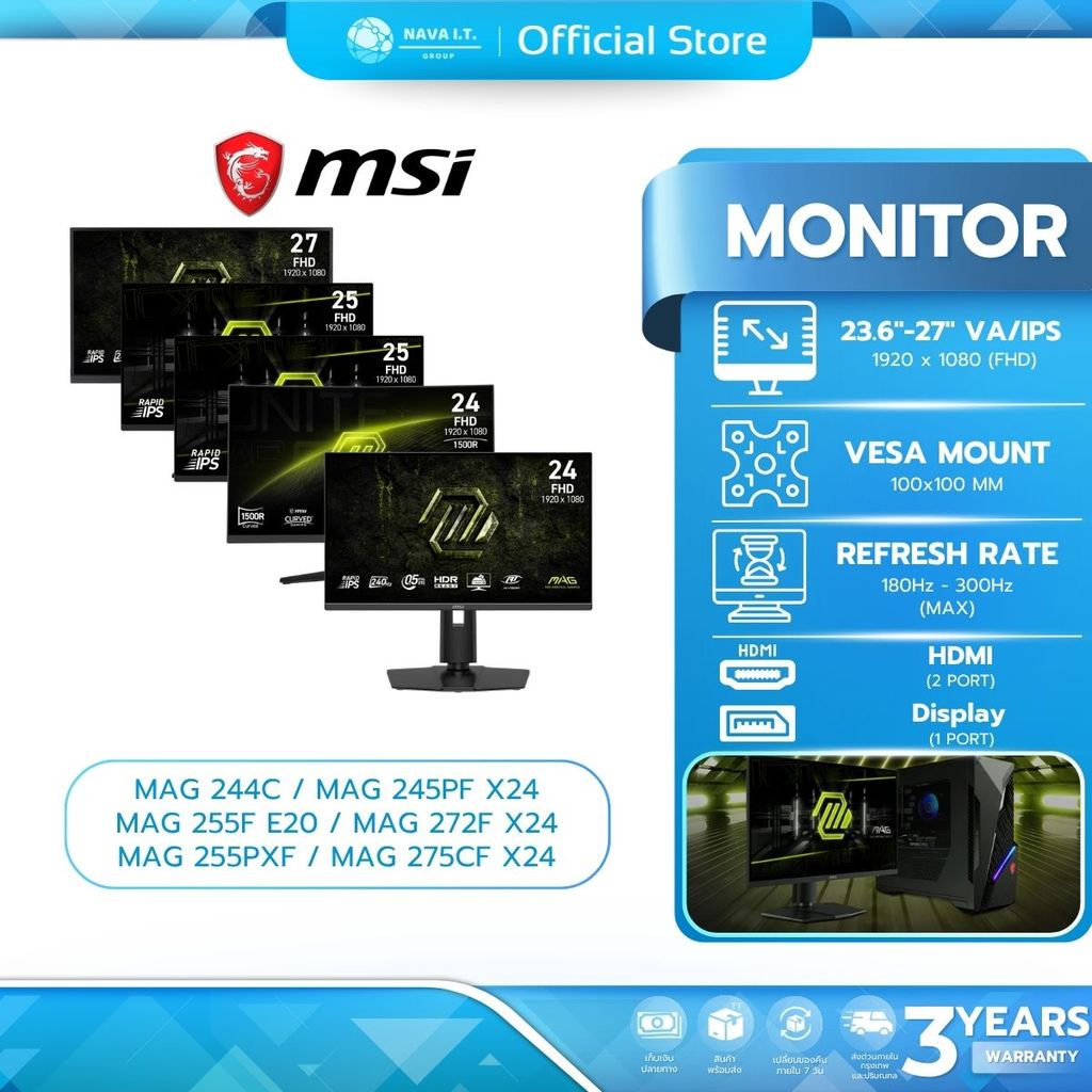 (มีส่งด่วน) MSI MONITOR (จอคอม) MAG 244C / 245PF X24 / 255F E20 / 272F X24 / 255PXF / 255F X24 / 275