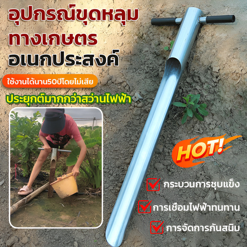 เครื่องเจาะรูอเนกประสงค์ 3 IN 1/สว่านปลูกต้นไม้/ดอกสว่านเจาะดิน/เครื่องมือเจาะรูแม่นยำ/ดอกสว่านขุดดิน