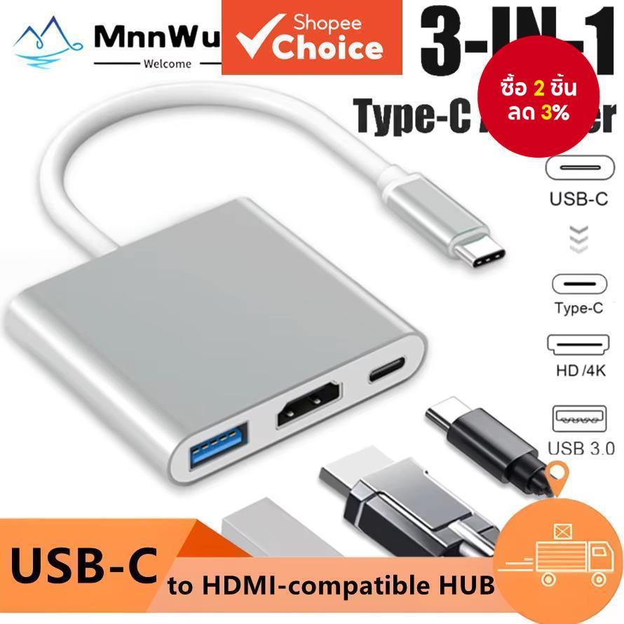 USB-C Hub 3-in-1 ถึง HDMI USB 3.0 Docking Station Type C Splitter สําหรับ MacBook