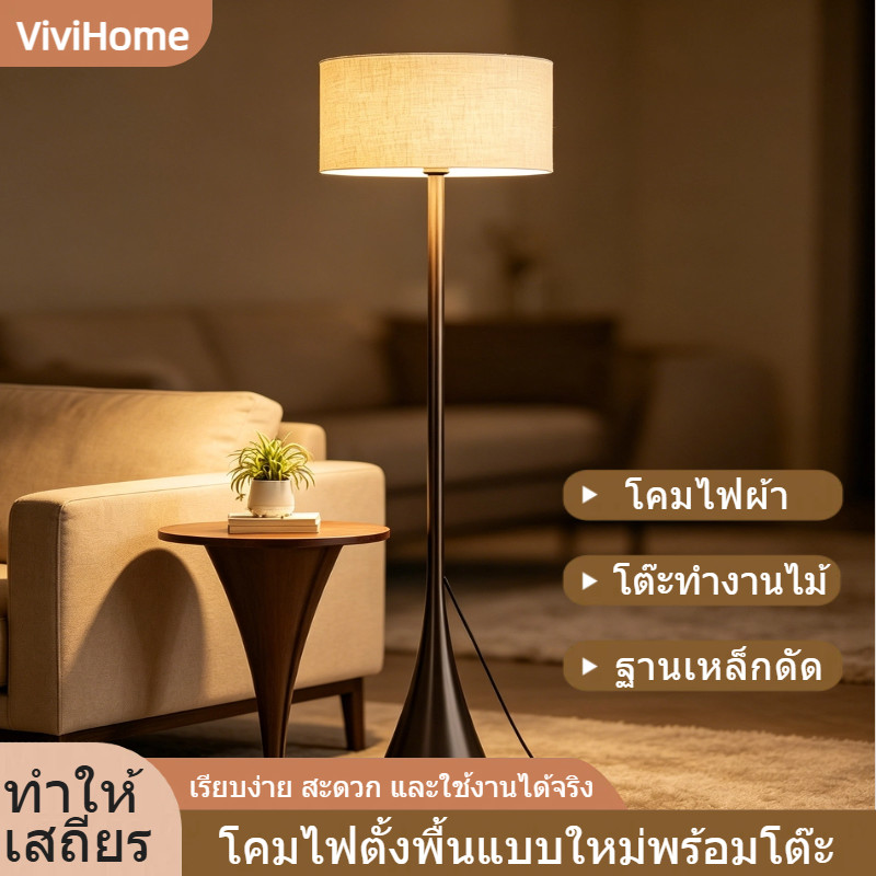 โคมไฟตั้งพื้นบรรยากาศ โคมไฟตั้งพื้นแบบบูรณาการข้างโซฟา โคมไฟข้างเตียงในห้องนอน พร้อมโต๊ะสำหรับเก็บของ