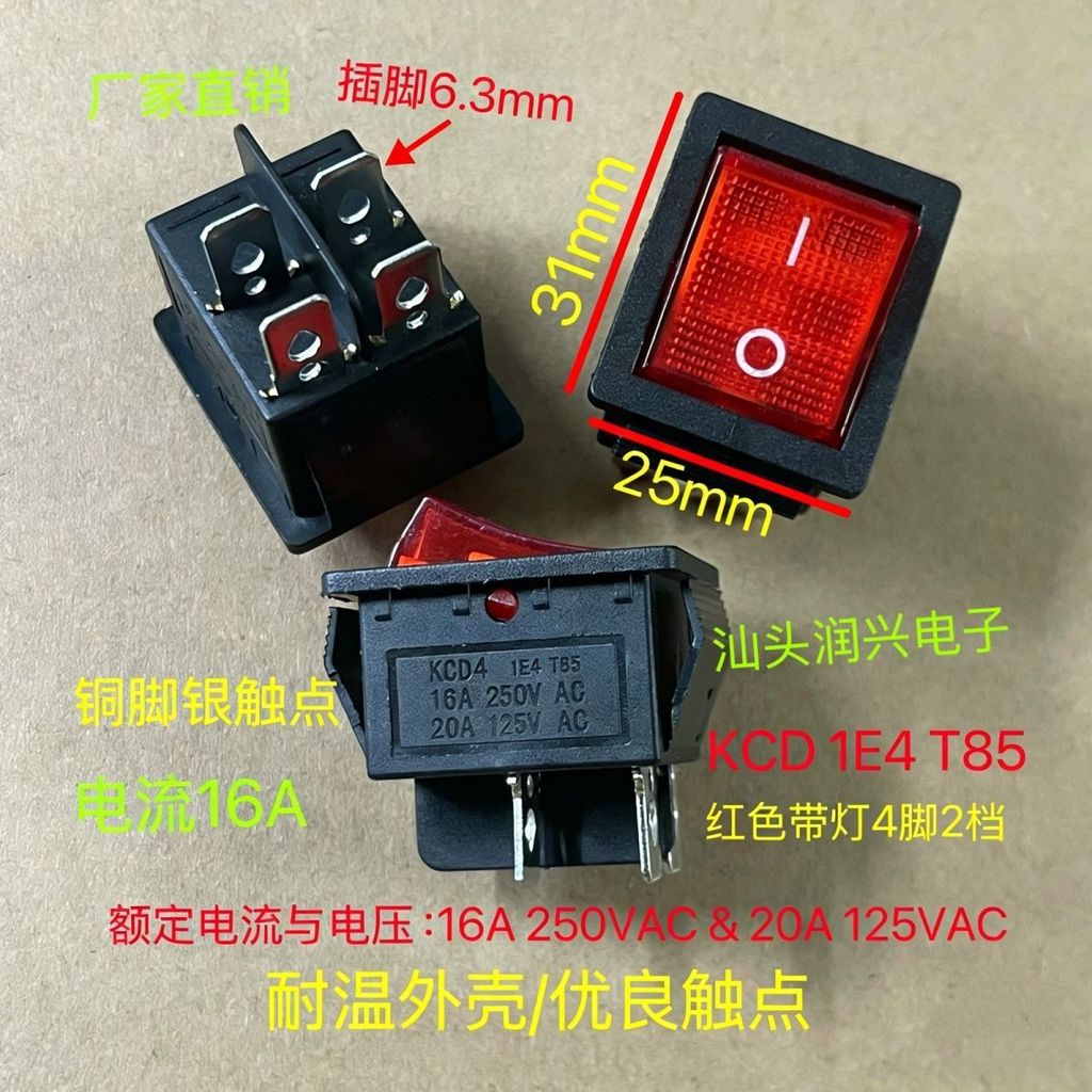 สวิตช์โยก KCD4-T85 4 Pins 2 เกียร์พร้อมไฟ 31X25MM Rocker Power Switch 16A250VAC