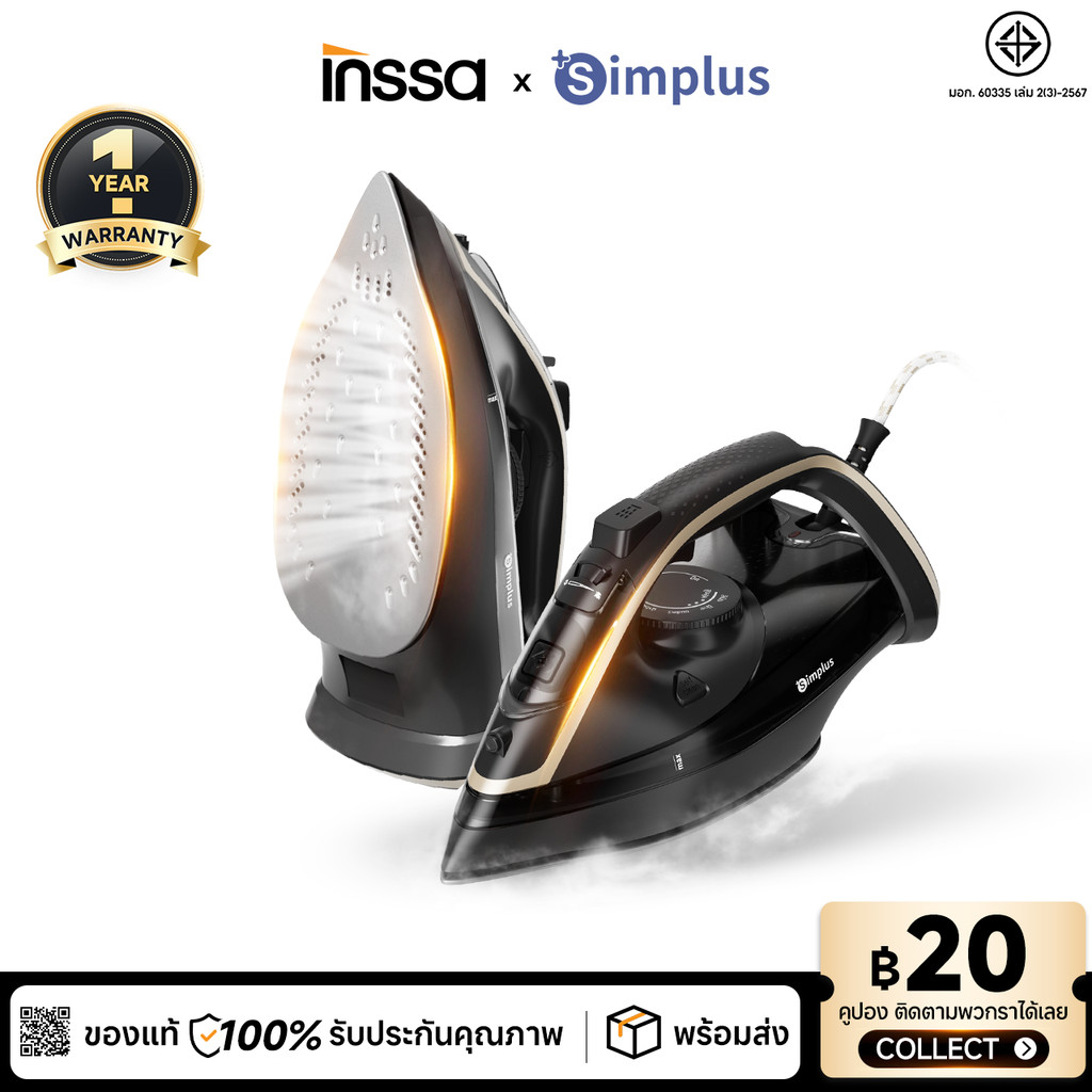 Simplus X INSSA เตารีดไอน้ำ 450mL 2200W ไอน้ำแรง 170g/min ไอน้ำ 40g/min หน้าเตารีดลื่น ร้อนเร็ว 25 วิ GTJH024